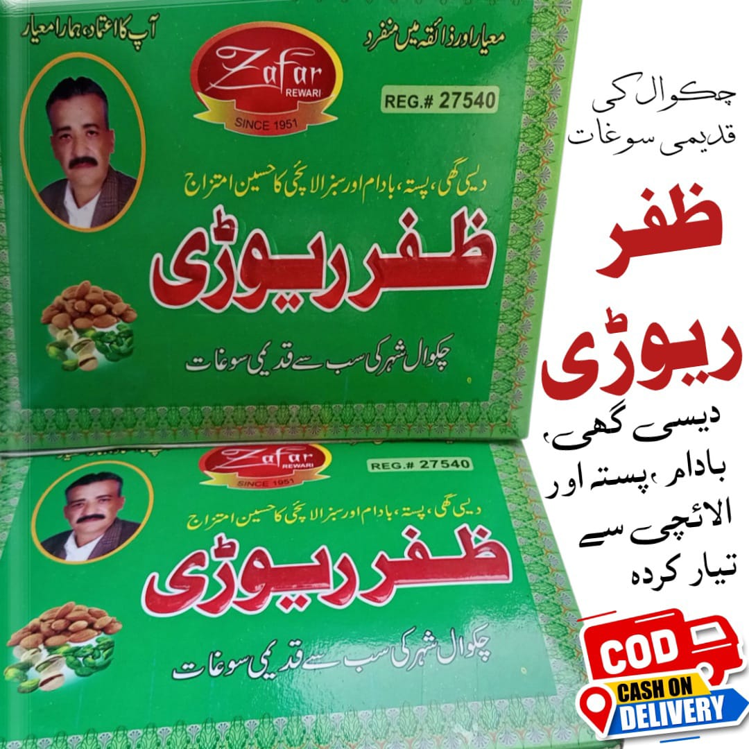 Zafar Rewari Chakwal