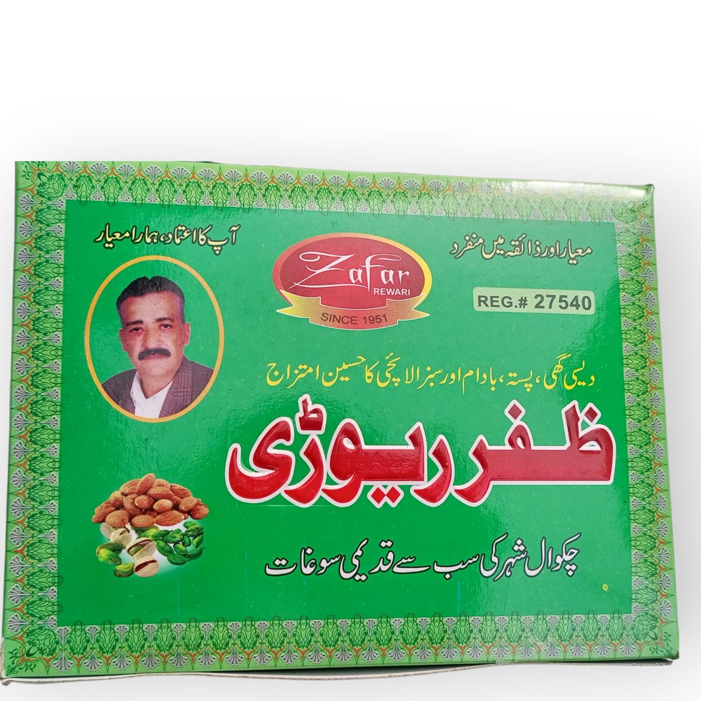 Zafar Rewari Chakwal