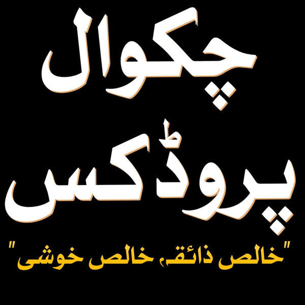 Chakwal Products
