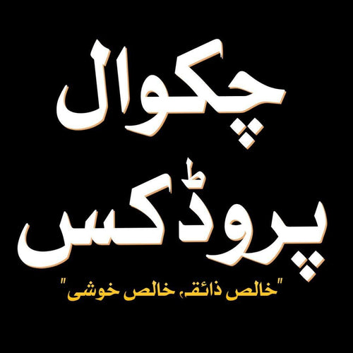 CHAKWAL PRODUCTS