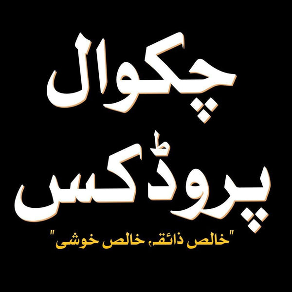 CHAKWAL PRODUCTS