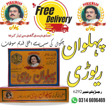 PEHLWAN REWARI CHAKWAL
